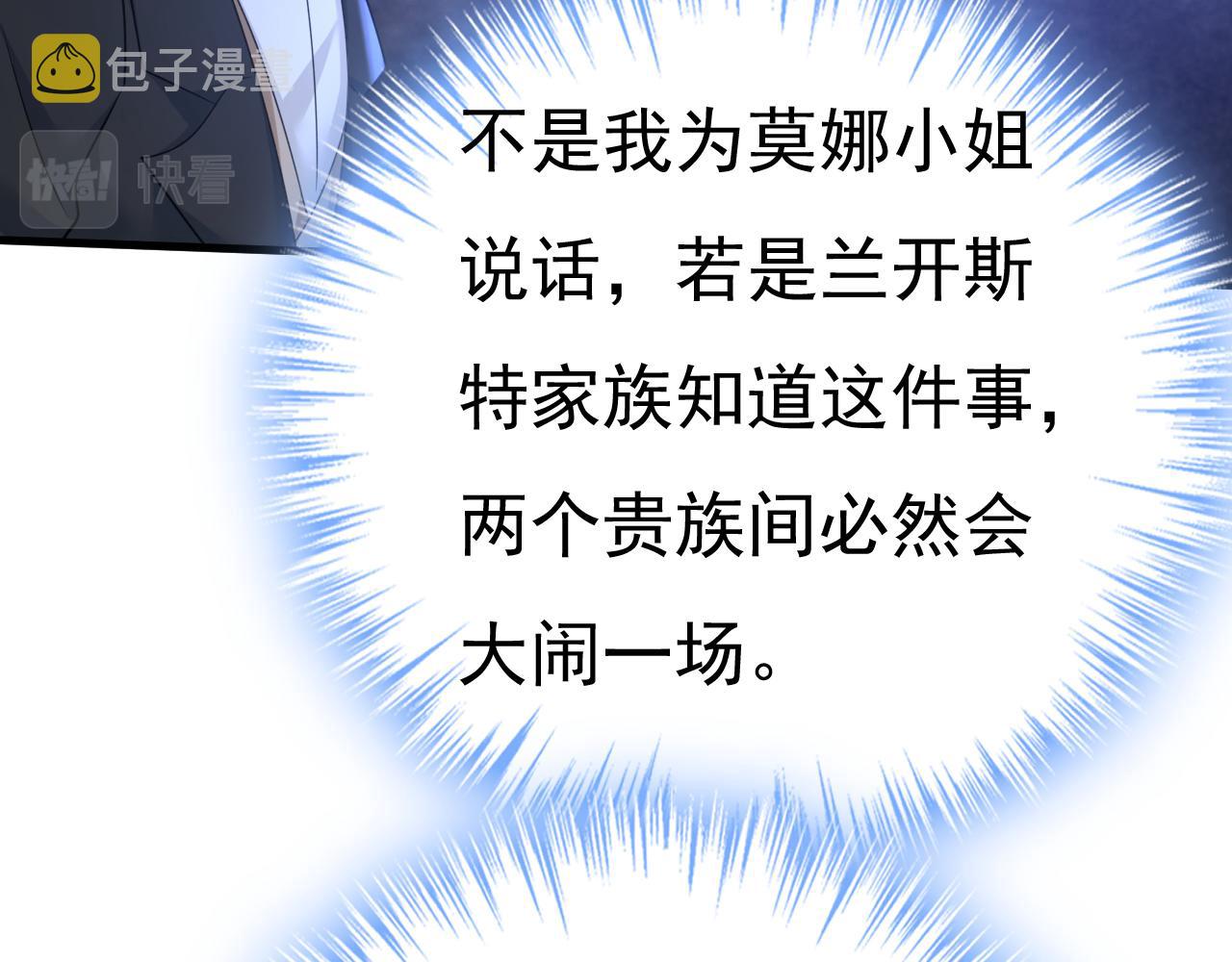 第477话 时小念会不会死了？35