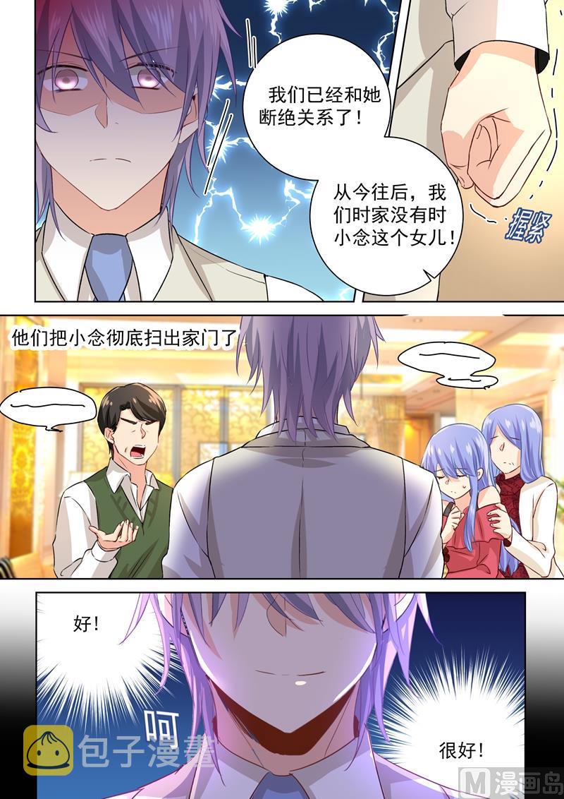 第117话 呵…我会一直陪着你3