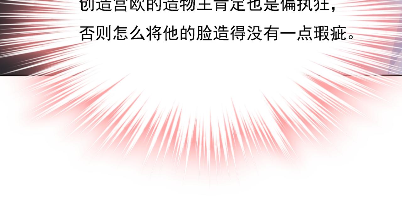 第317话 宫欧父亲的执念116