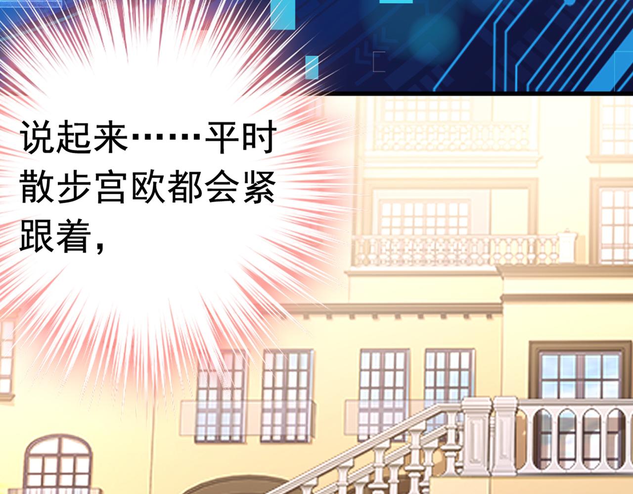 第424话 宫欧有心事？76