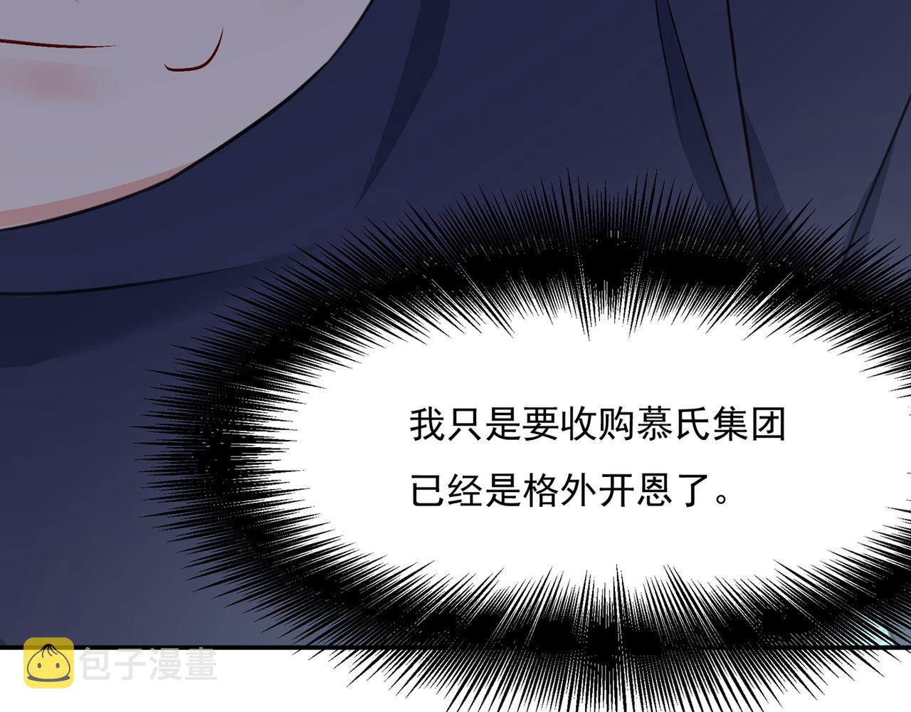 第347话 胸口发闷，怎麽回事94