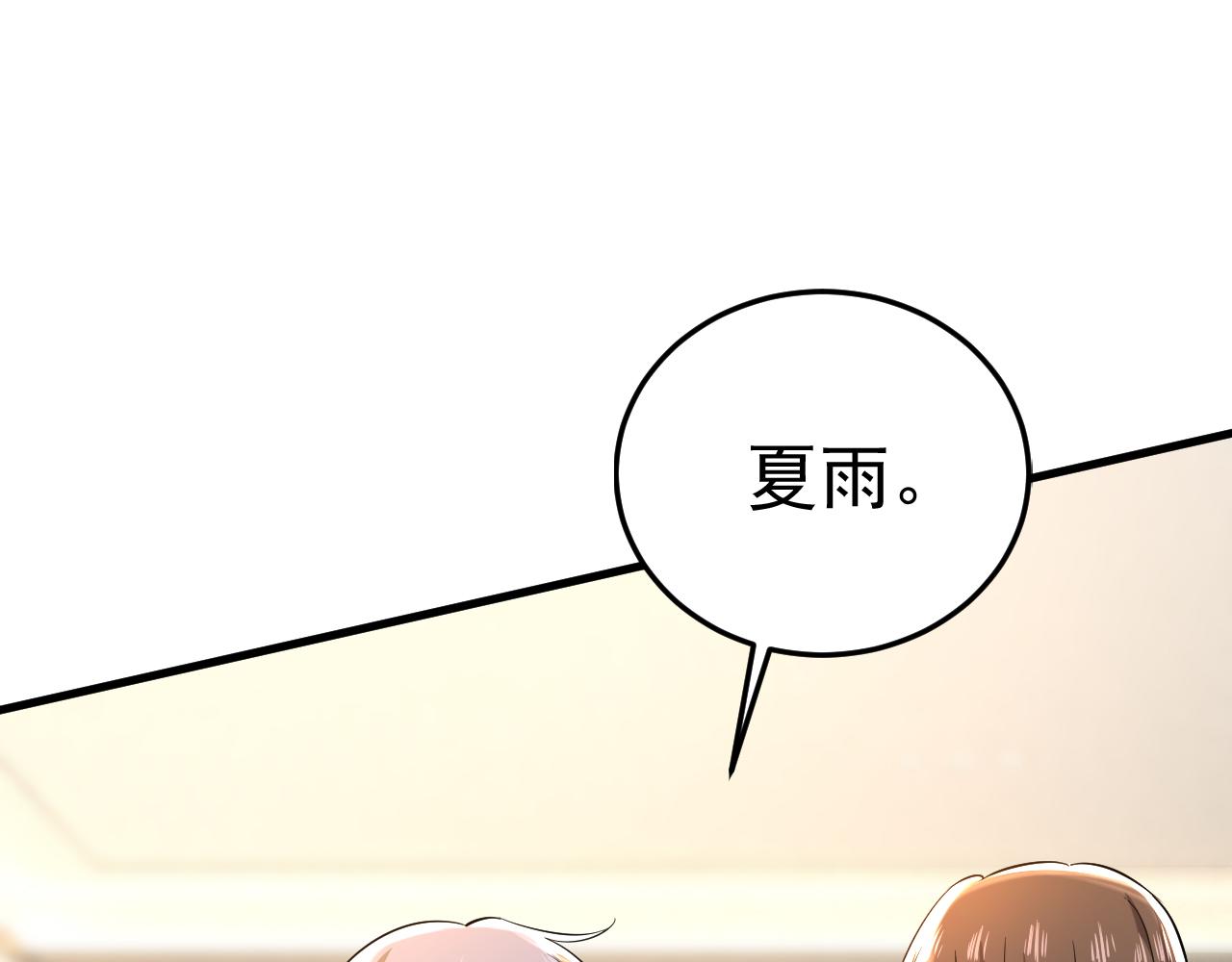 第508话 这本漫画我不画了35