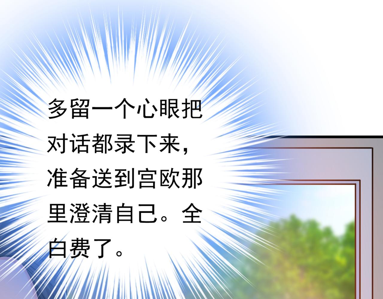 第377话 我会自证清白的74