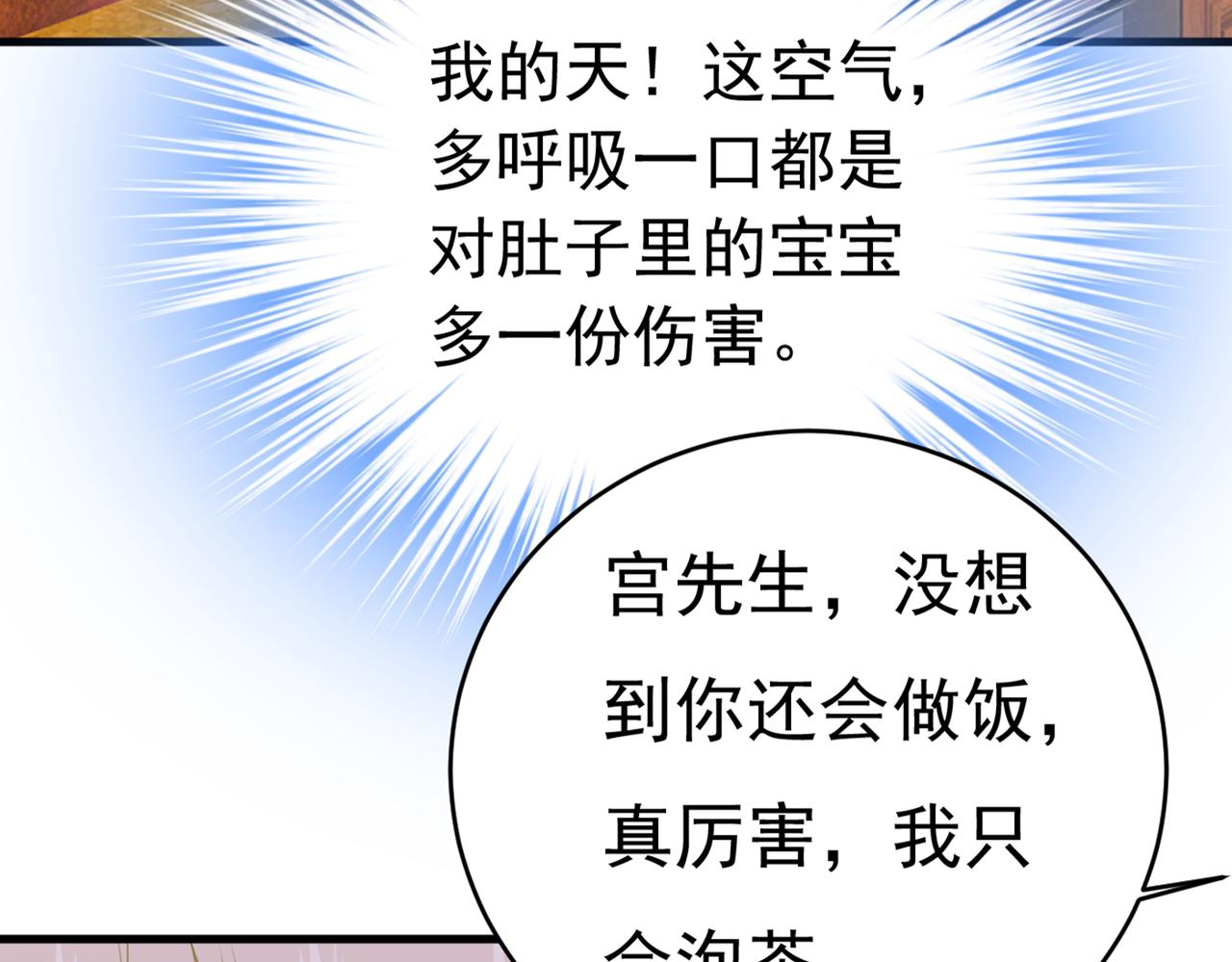 第406话 宫先生做的饭真好吃43