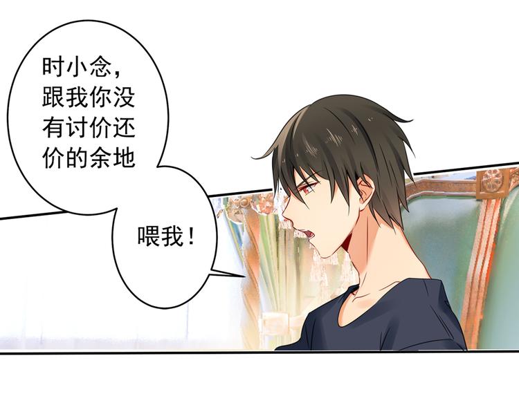 第14话 喂他吃冰淇淋12