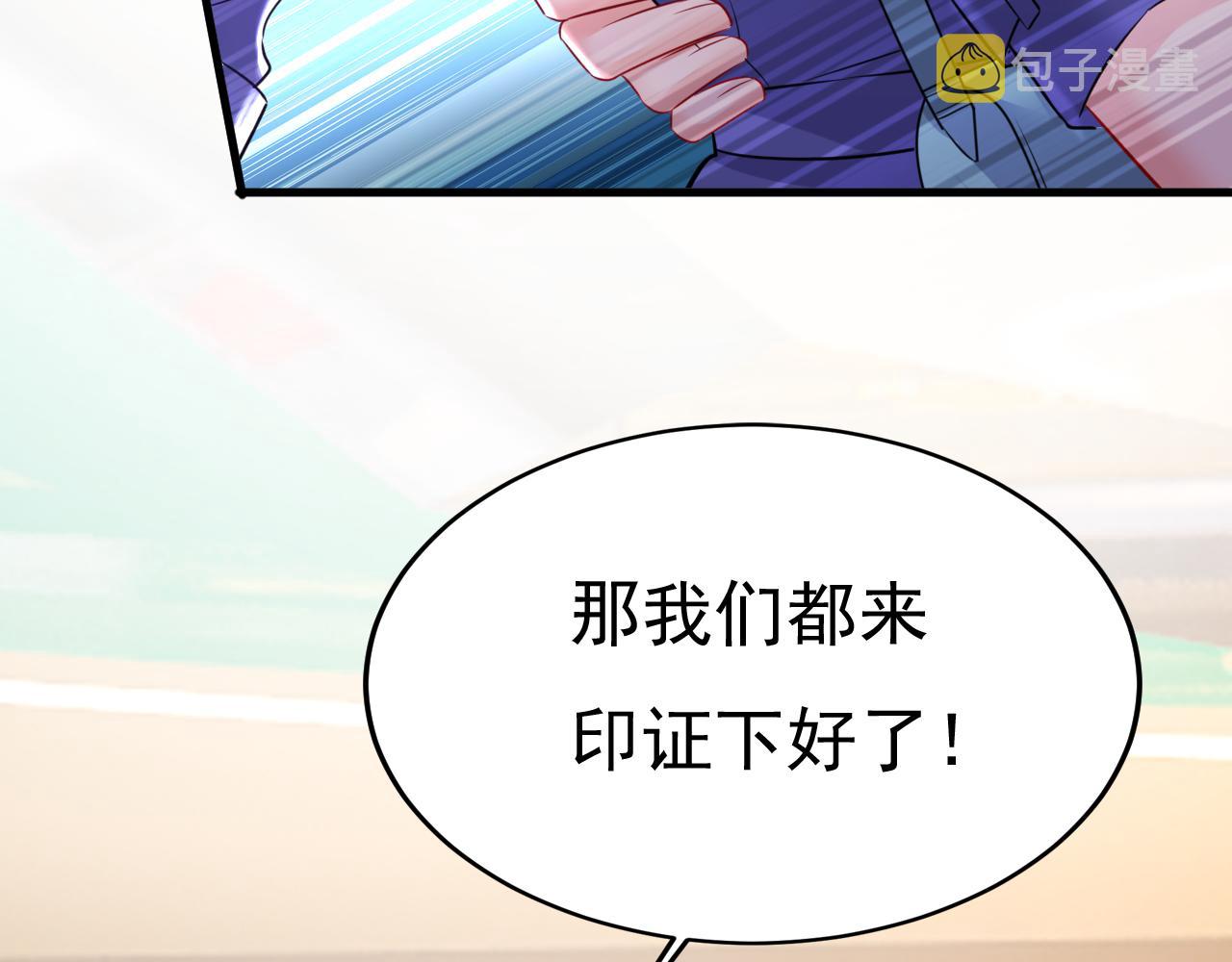 第511话 你还要侮辱我多久6
