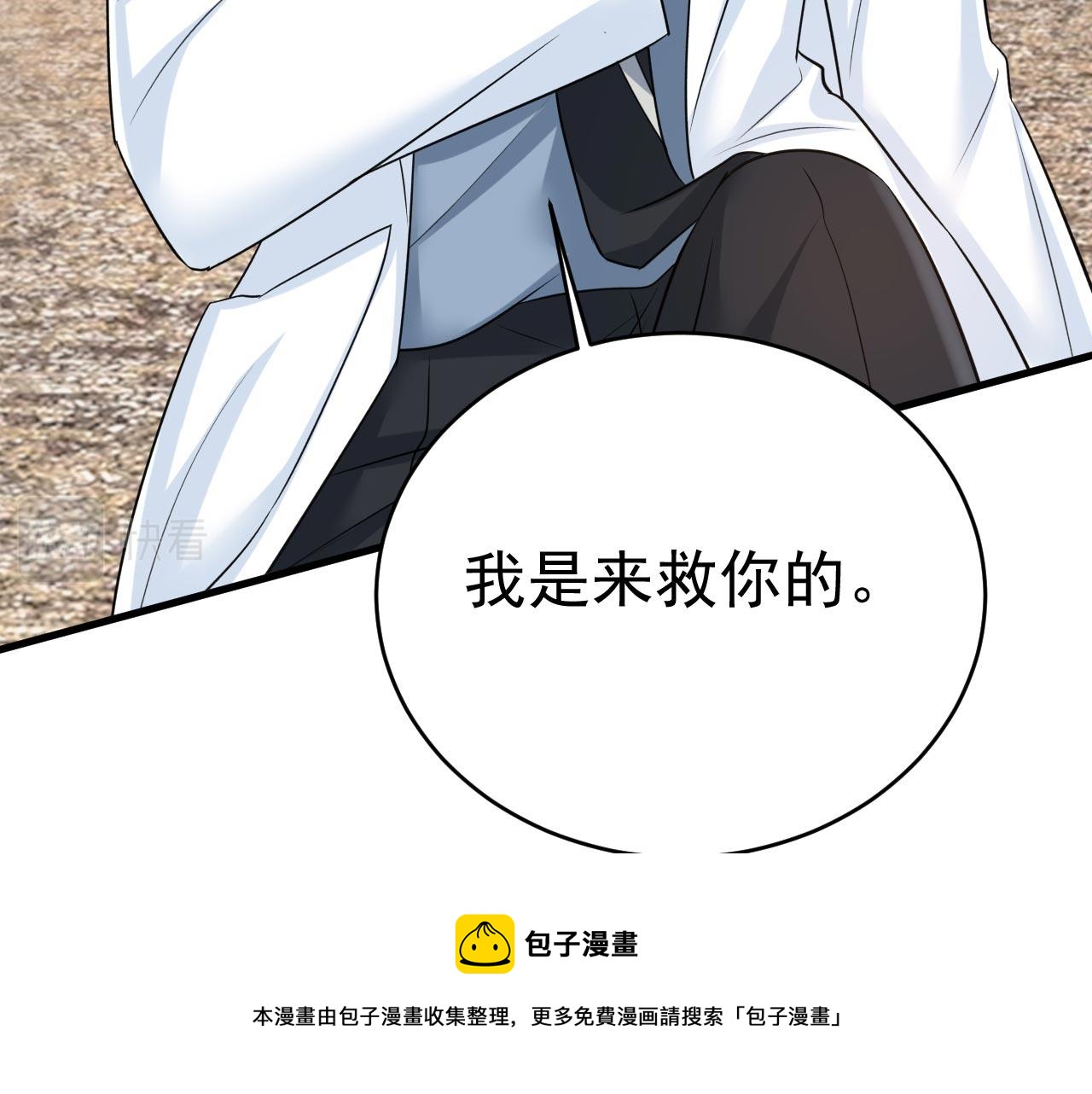 第489话 我是来救你的84