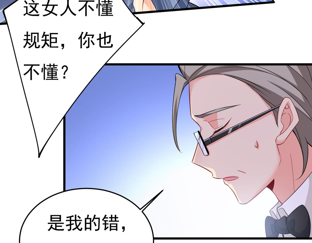 第411话 你别怕，有我在82