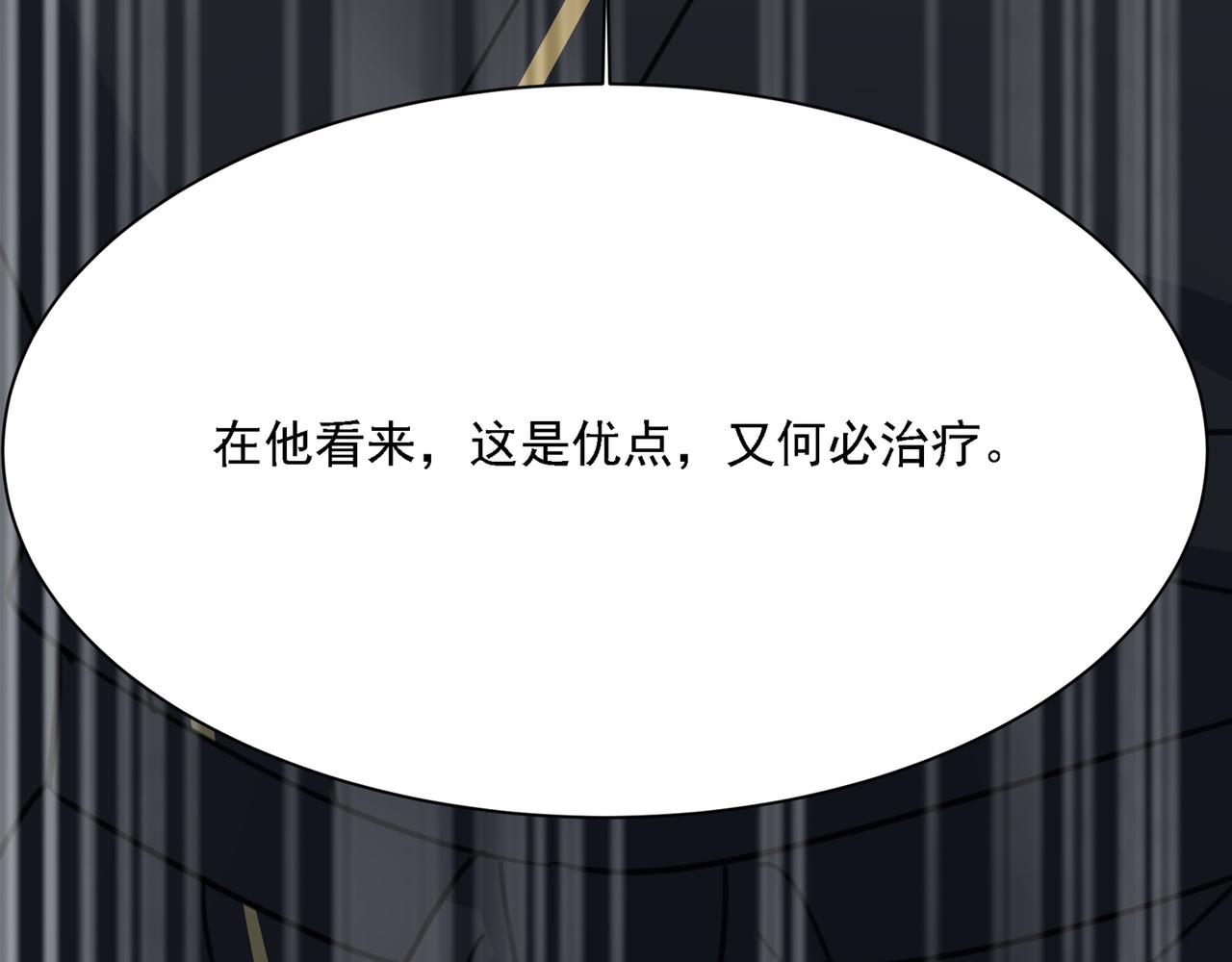 第317话 宫欧父亲的执念48
