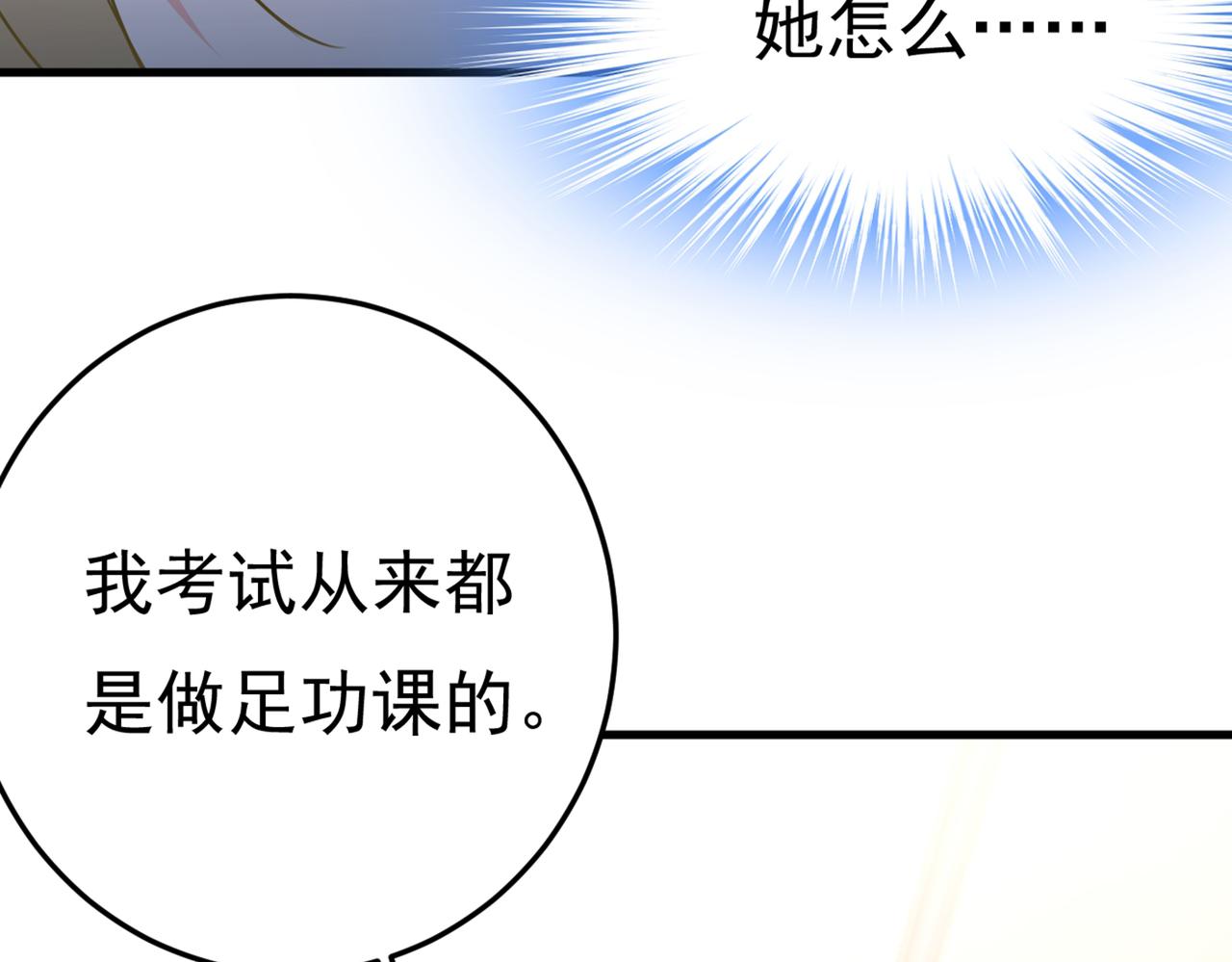 第416话 偏执就是爱麽？75