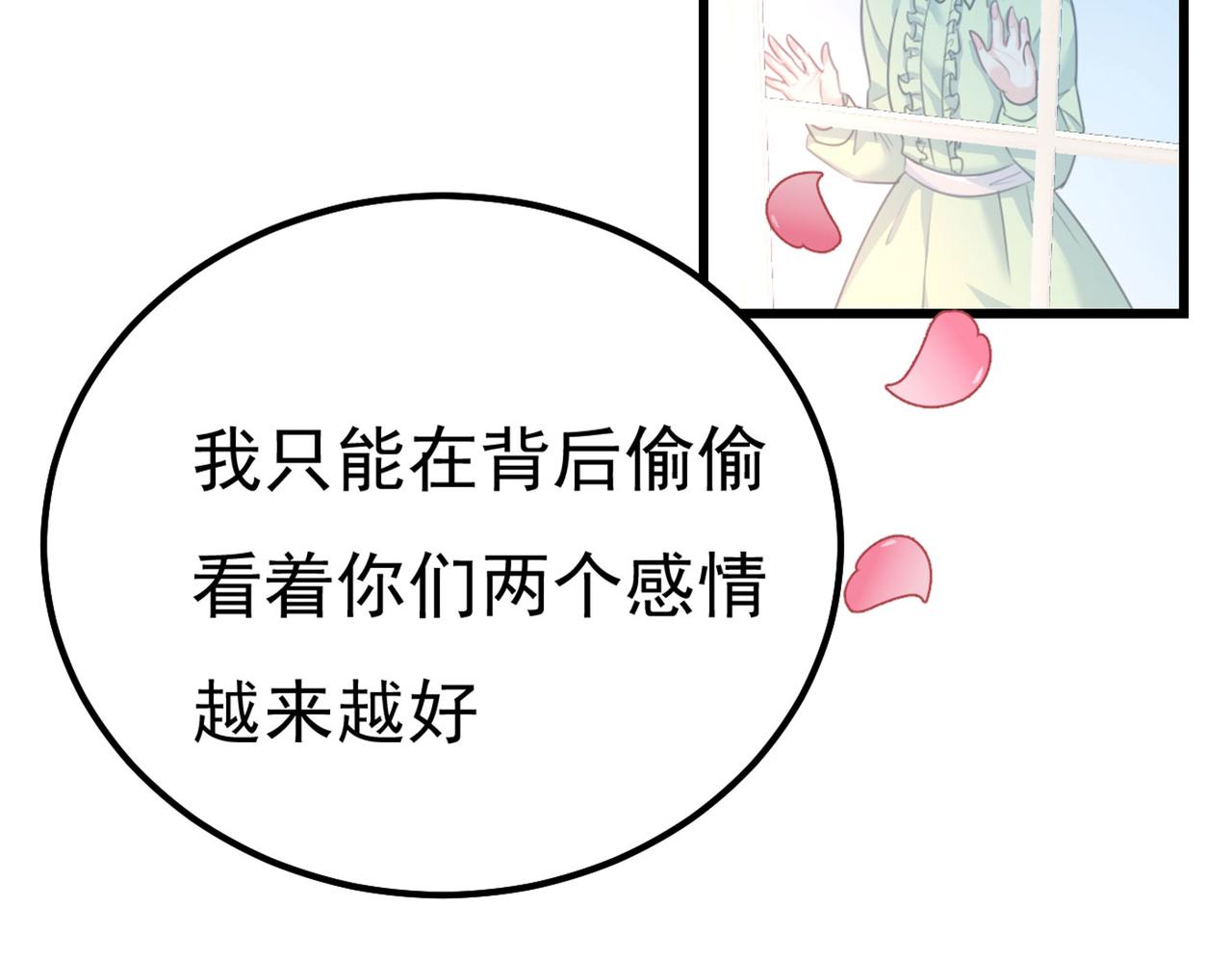 第371话 是我先喜欢千初的85
