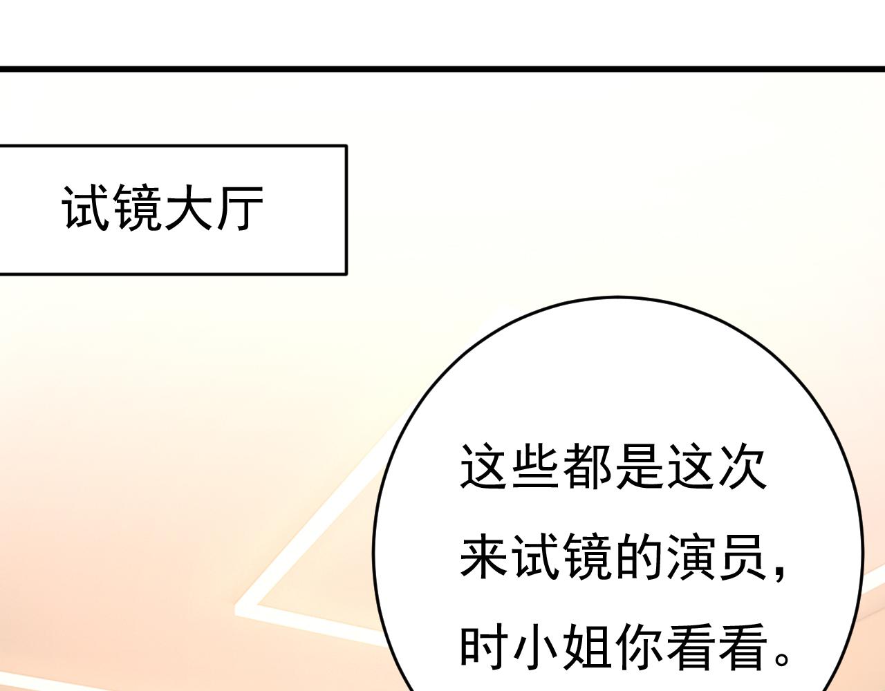 第458话 投资五个亿？！32