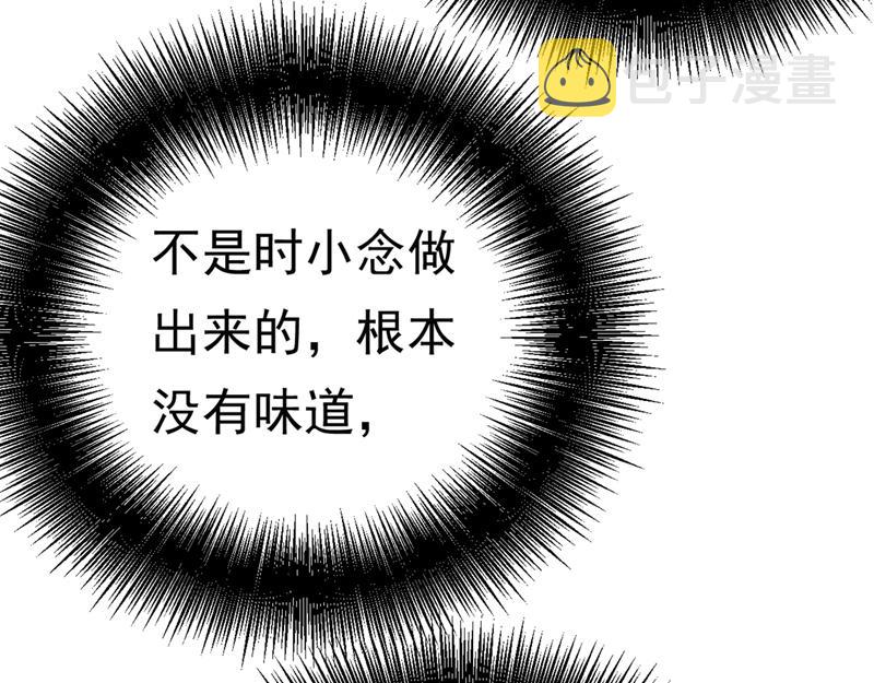 第391话 灰姑娘的魔法消失了11