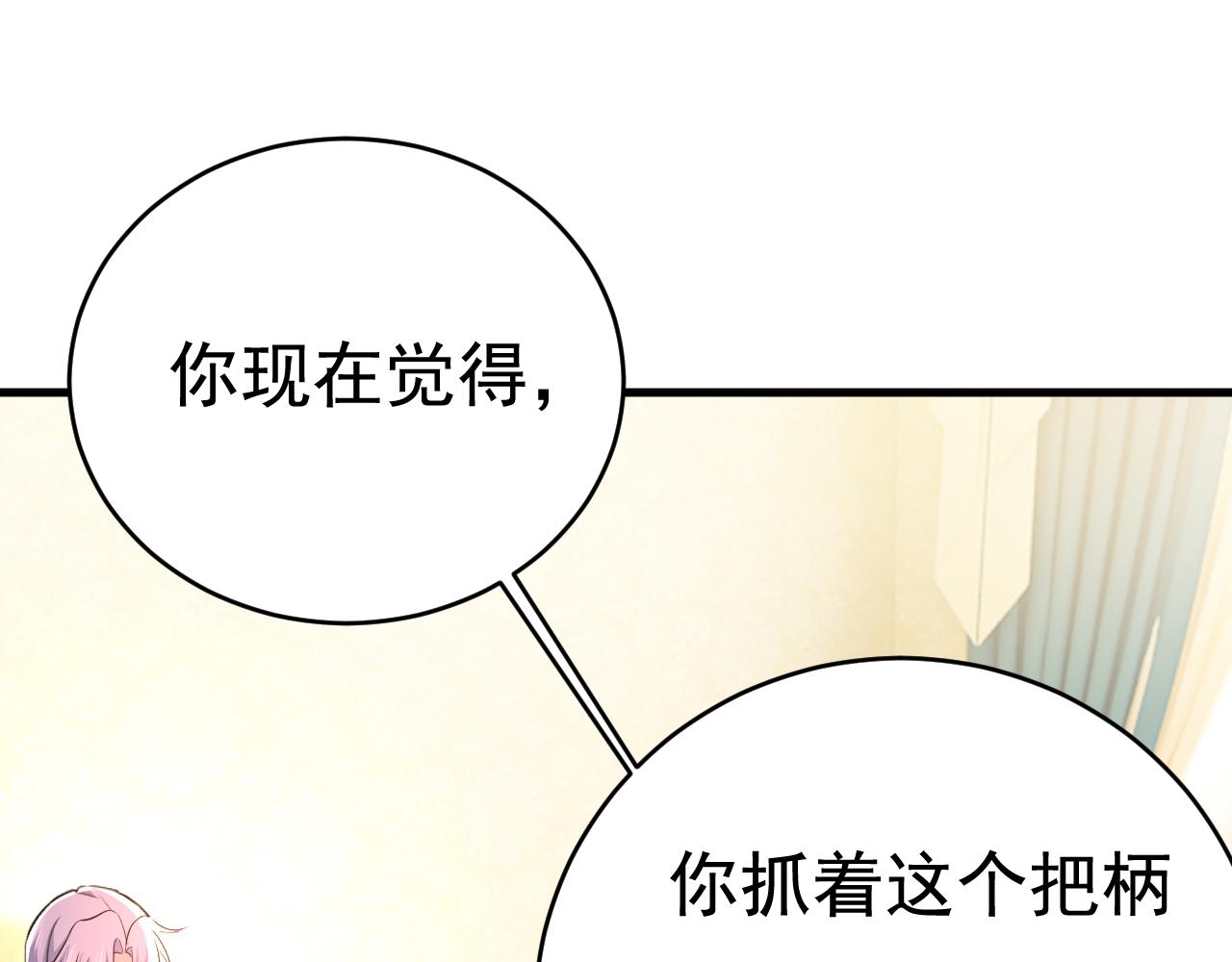 第456话 你算什麽东西？66