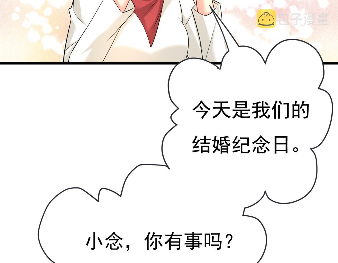第452话 我怀了双胞胎？！80