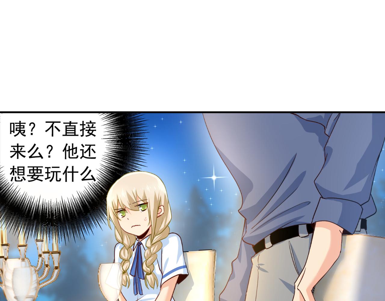 第138话 他真是一纯变态23