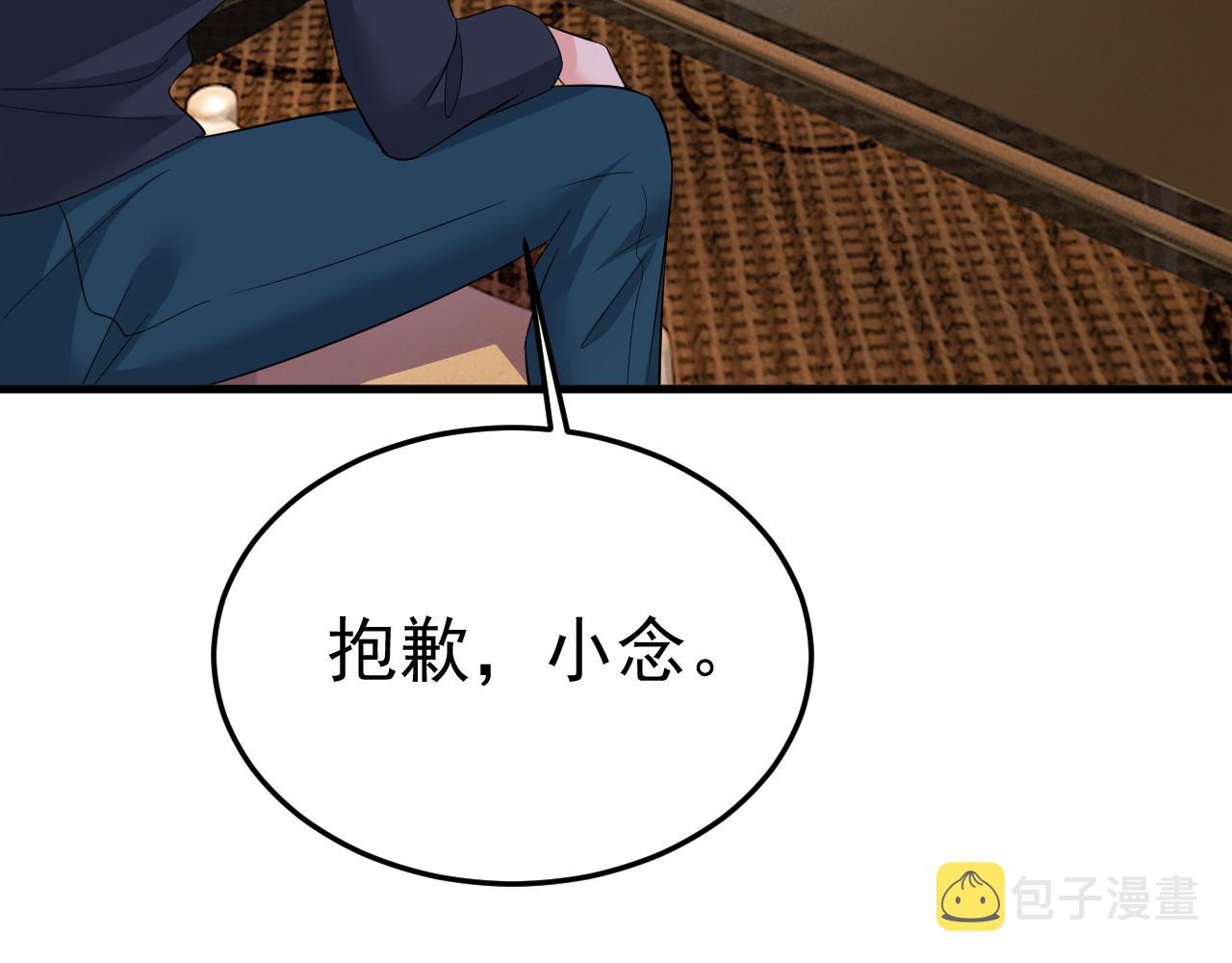 第515话 别去找他拿资料23