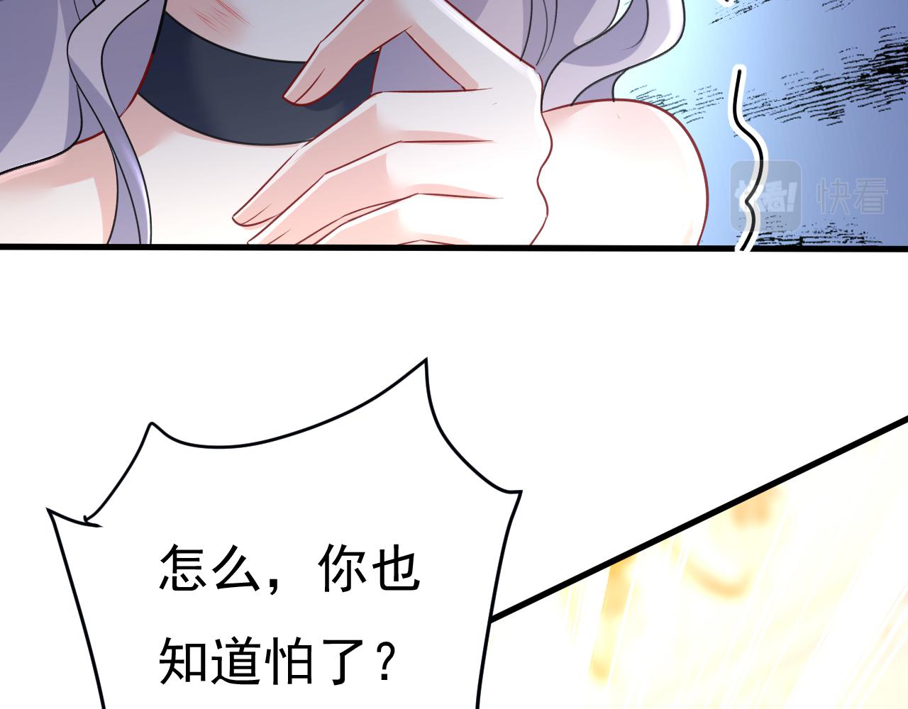 第456话 你算什麽东西？90