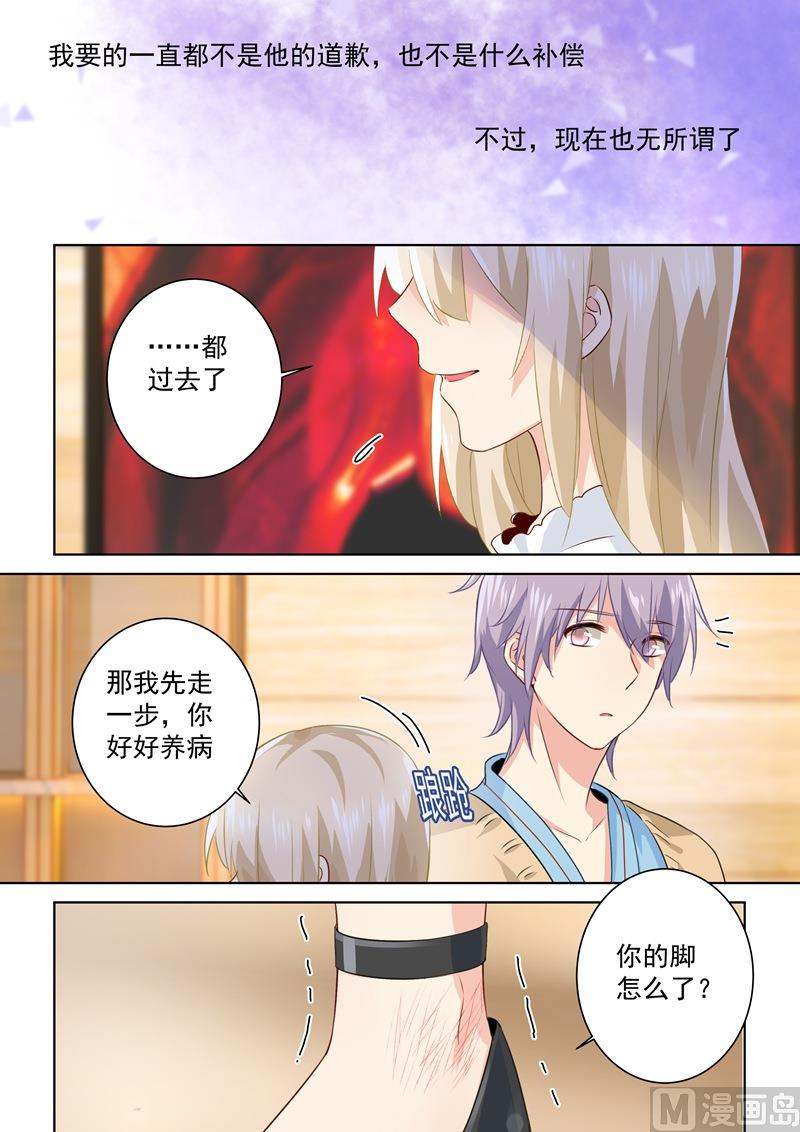 第84话造化弄人，回首竟是疏离3