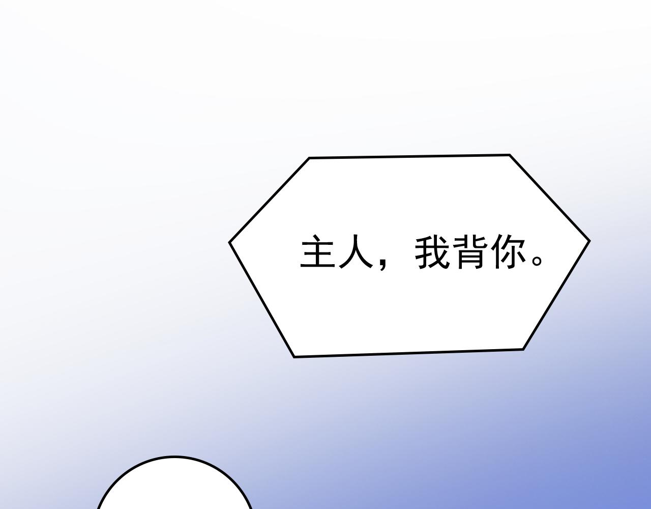 第466话 时小念，不要怕18