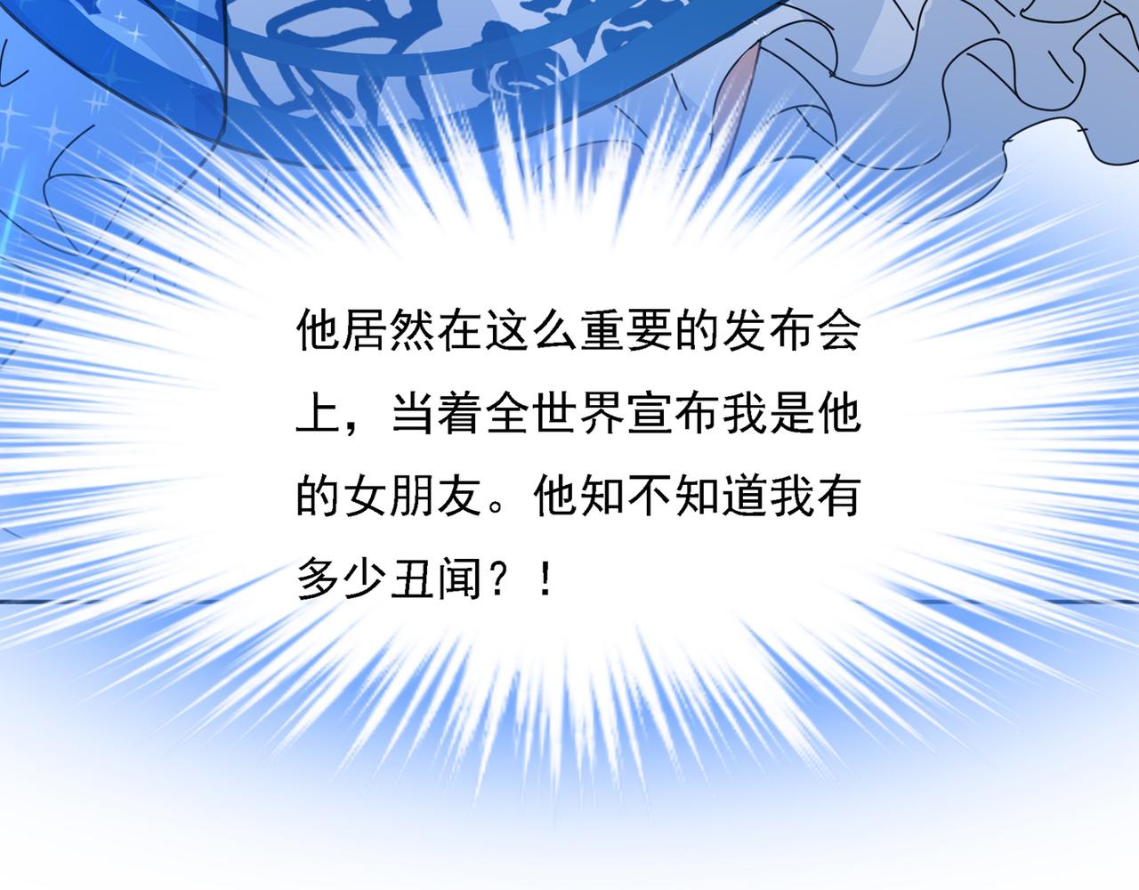 第328话 宫欧一定是疯了！75