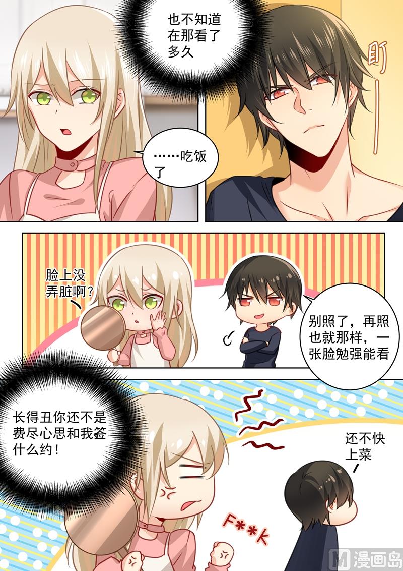 第54话 日常互怼4