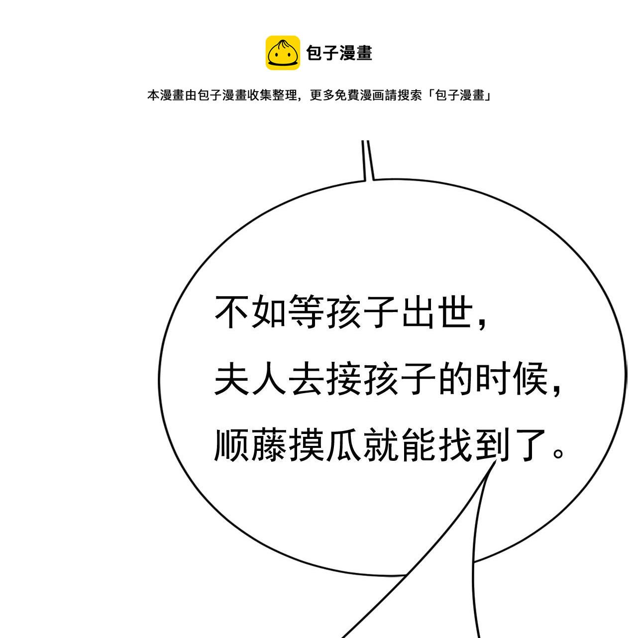 第485话 要再等几个月？！85
