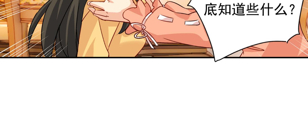 第130话 游轮之事另有蹊跷38