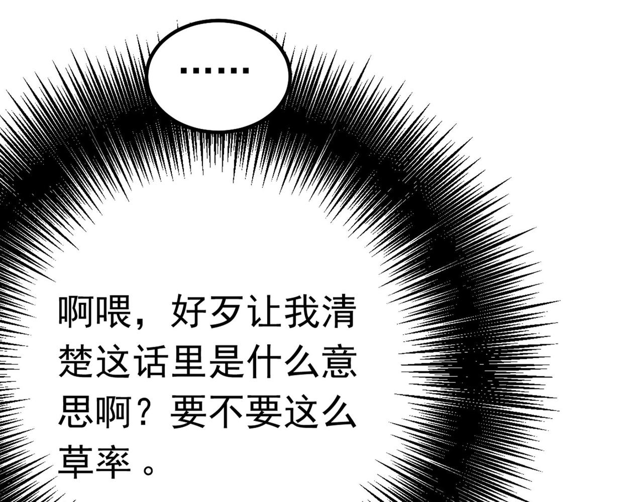 第381话 我今天一定要她死58