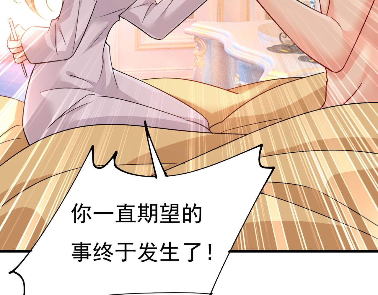 第385话 宫欧，我怀孕了24
