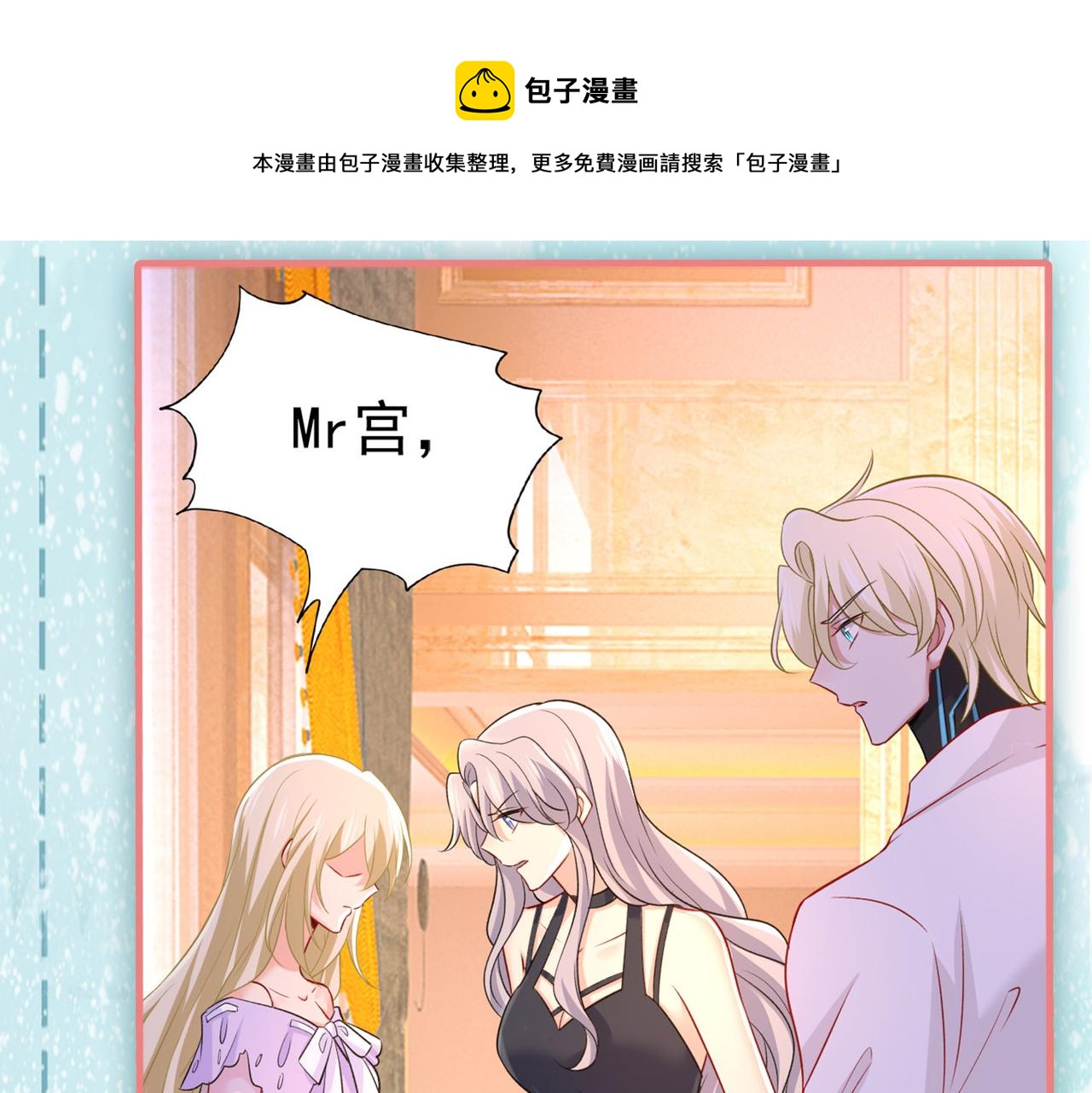 第433话 孩子不是你的96