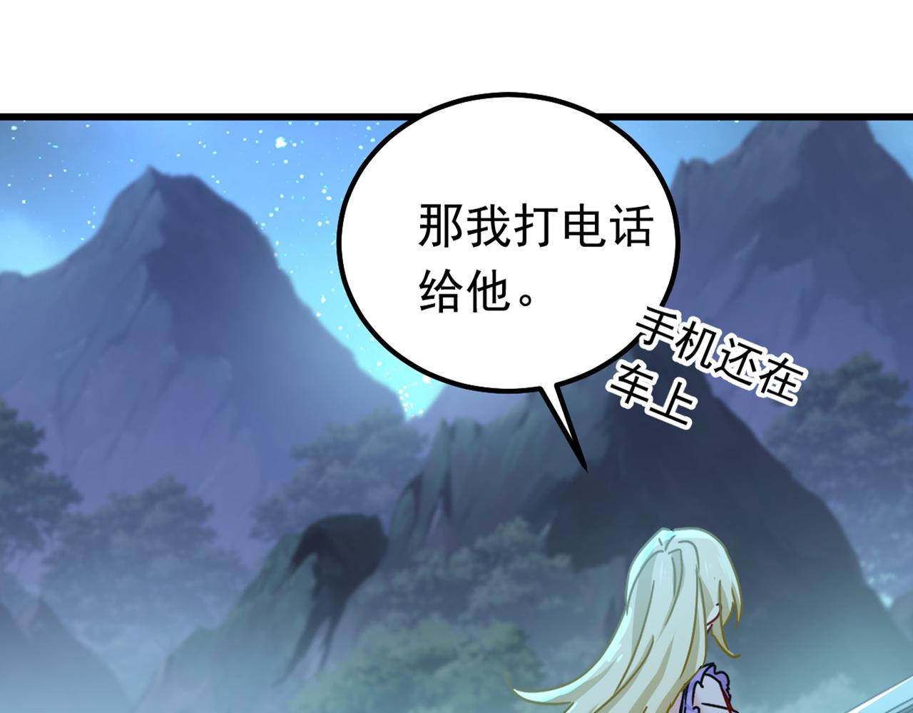 第404话 她是我的一切！103