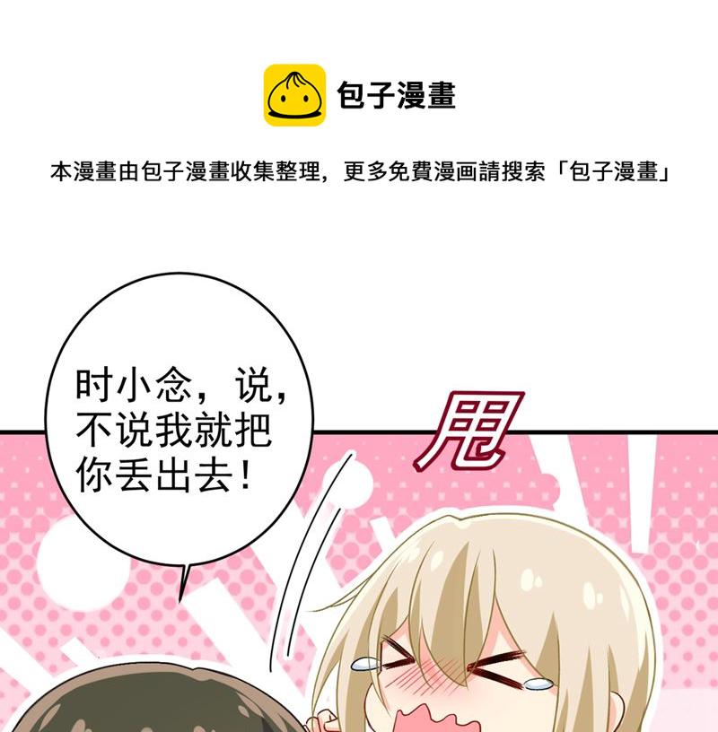 第300话 你是爱我的！72