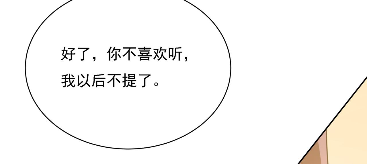 第317话 宫欧父亲的执念138