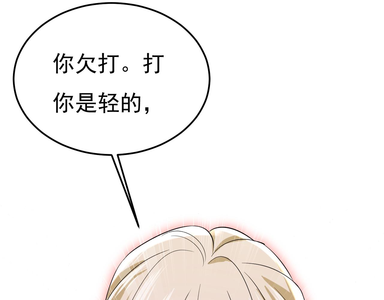 第511话 你还要侮辱我多久55