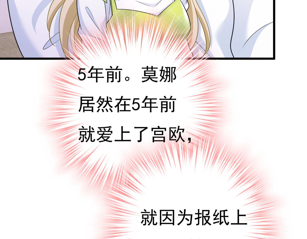 第415话 不是勾引，是追求！67