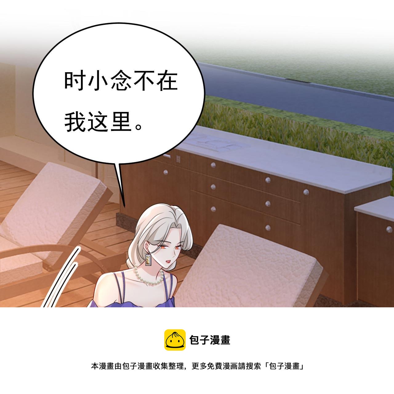 第482话 把时小念交出来！74