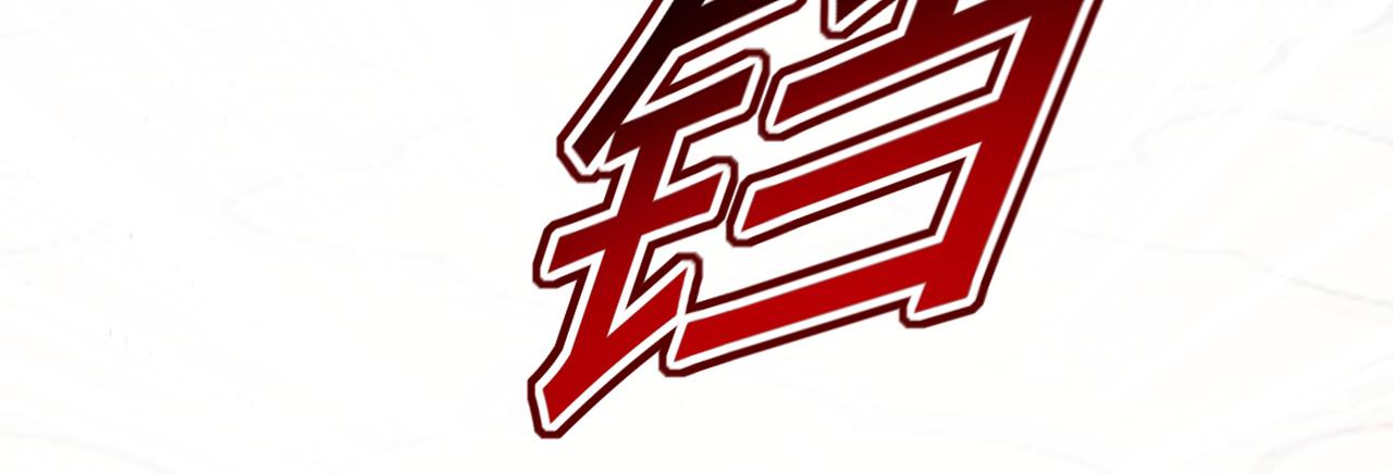 第376话 我只要她！85