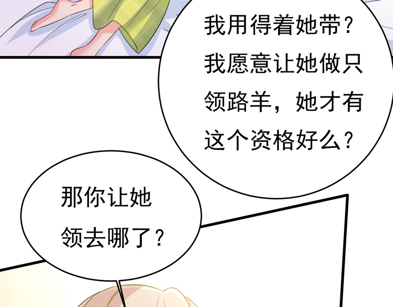第412话 不想给他太大的压力89
