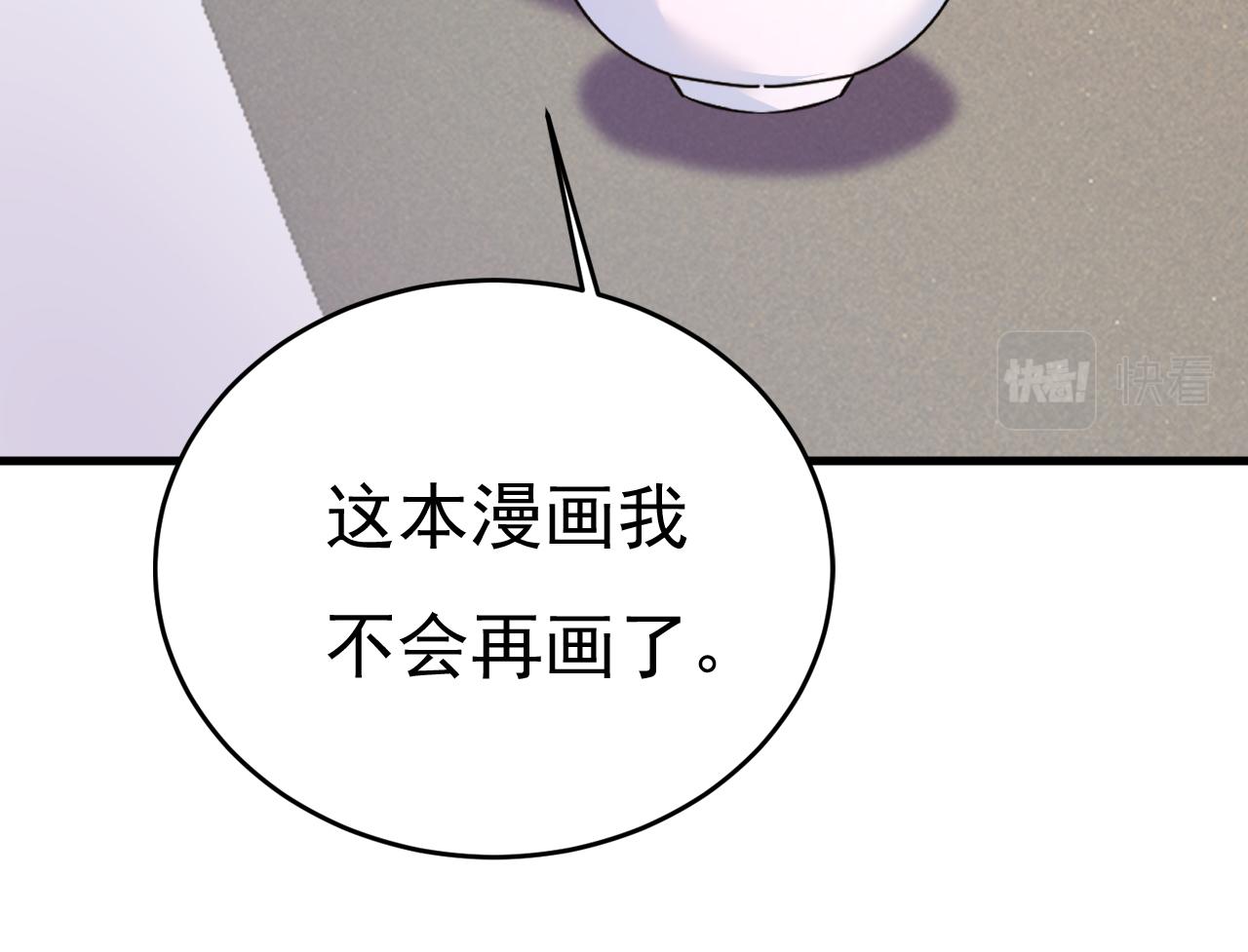 第508话 这本漫画我不画了68