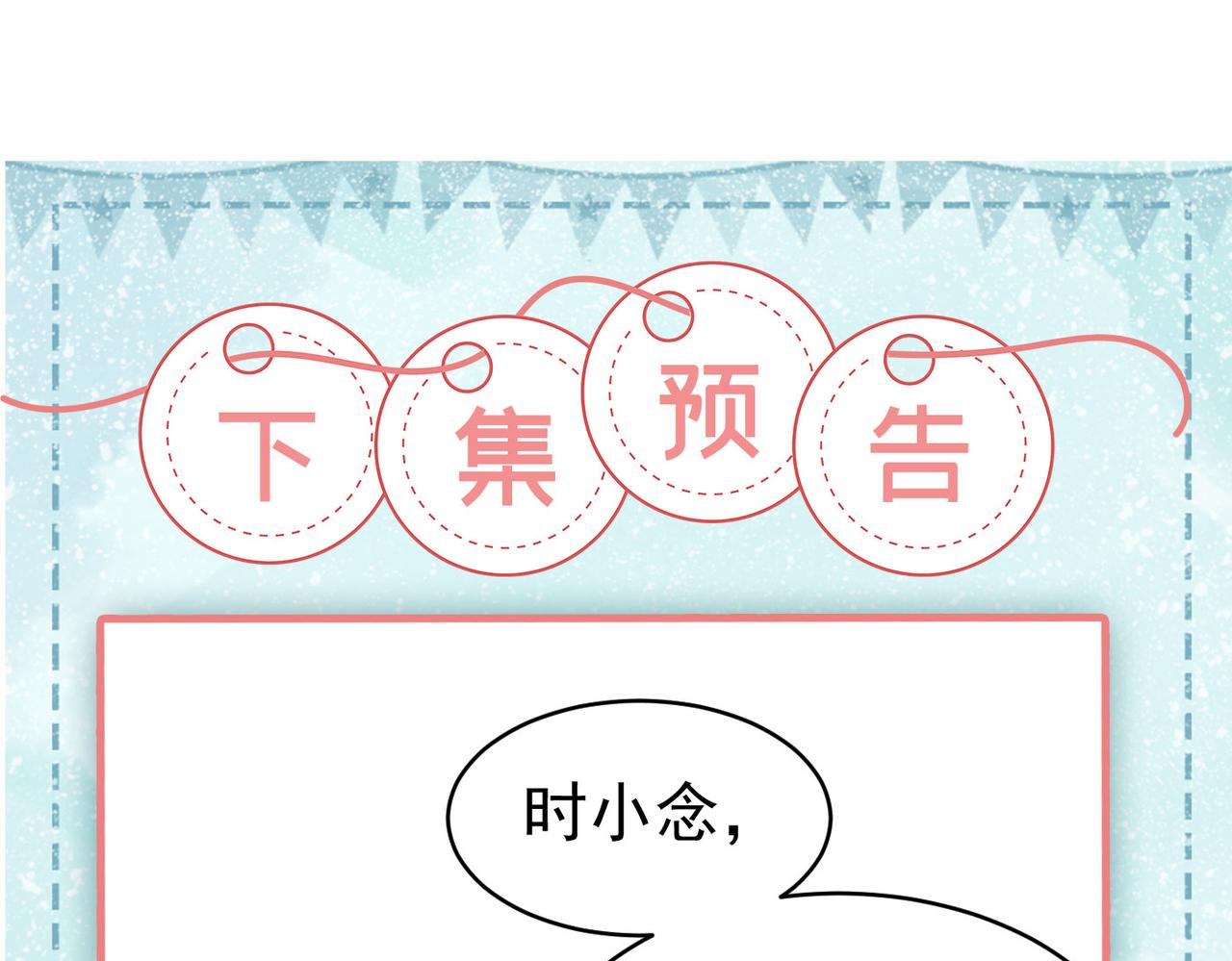 第407话 我应该怀疑莫娜吗109