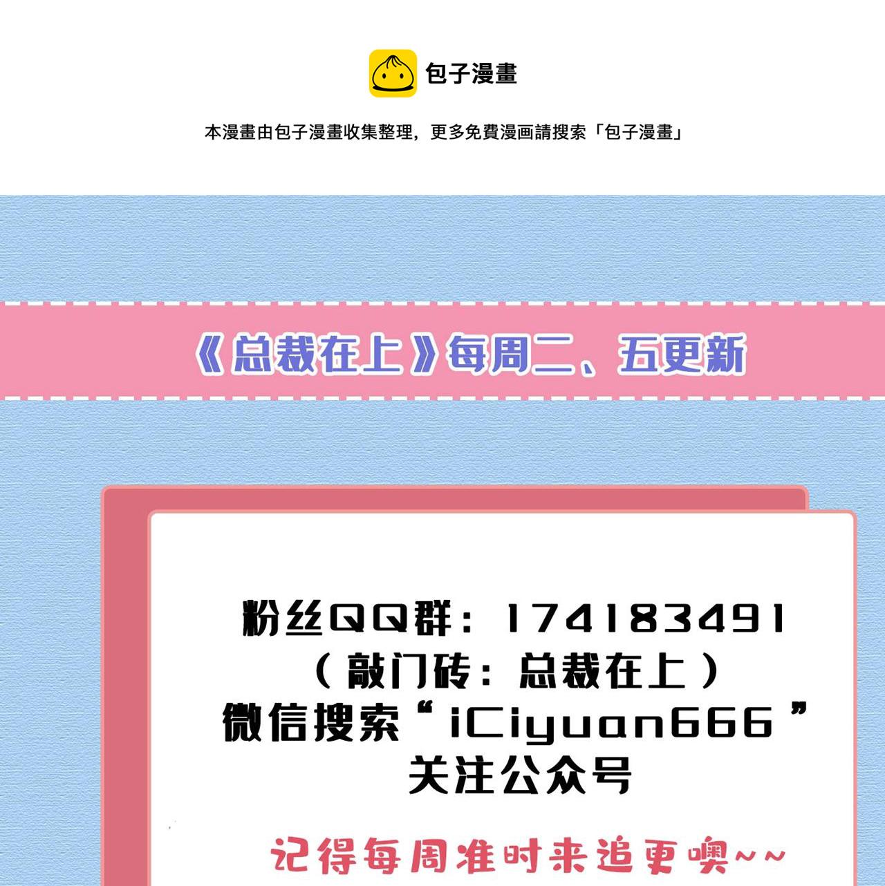第466话 时小念，不要怕113