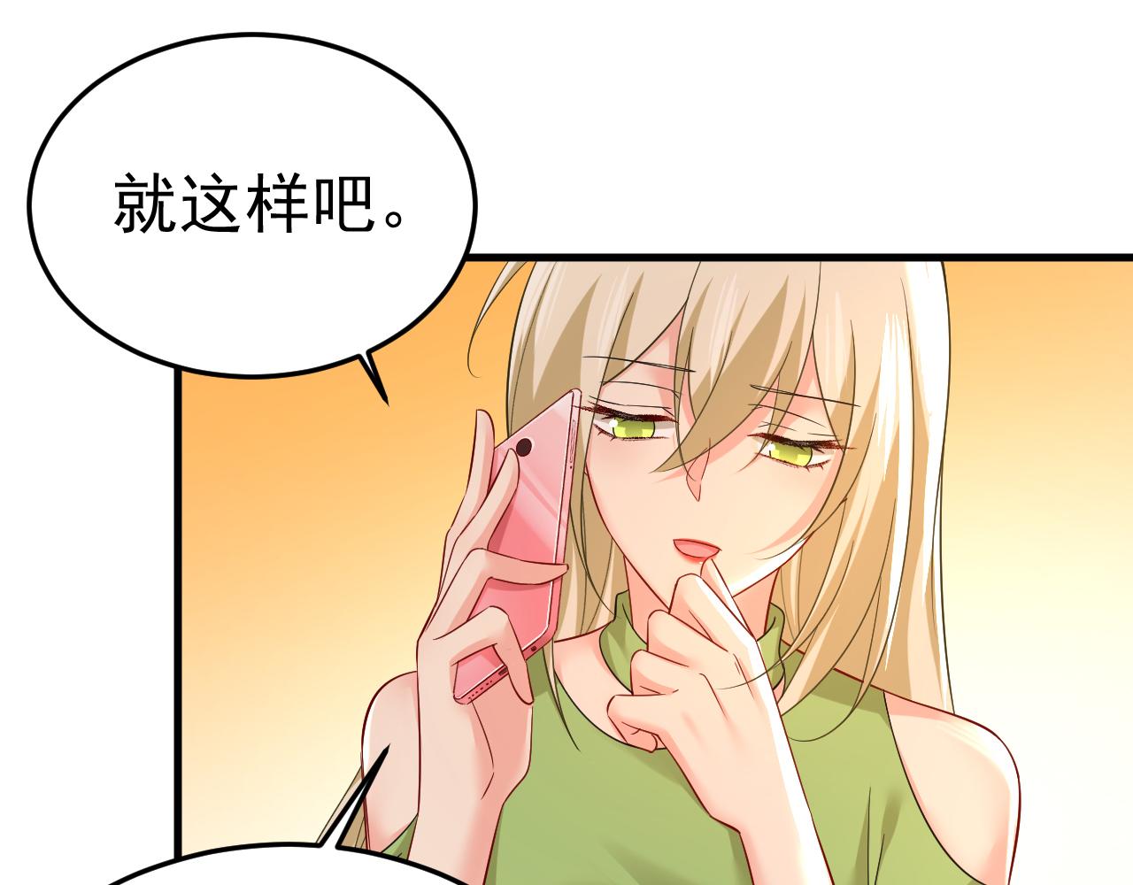 第515话 别去找他拿资料28