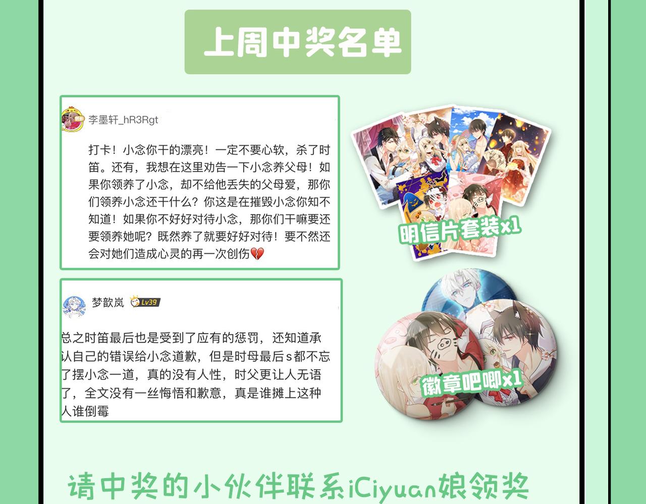 第383话 宫欧，背我回家吧114