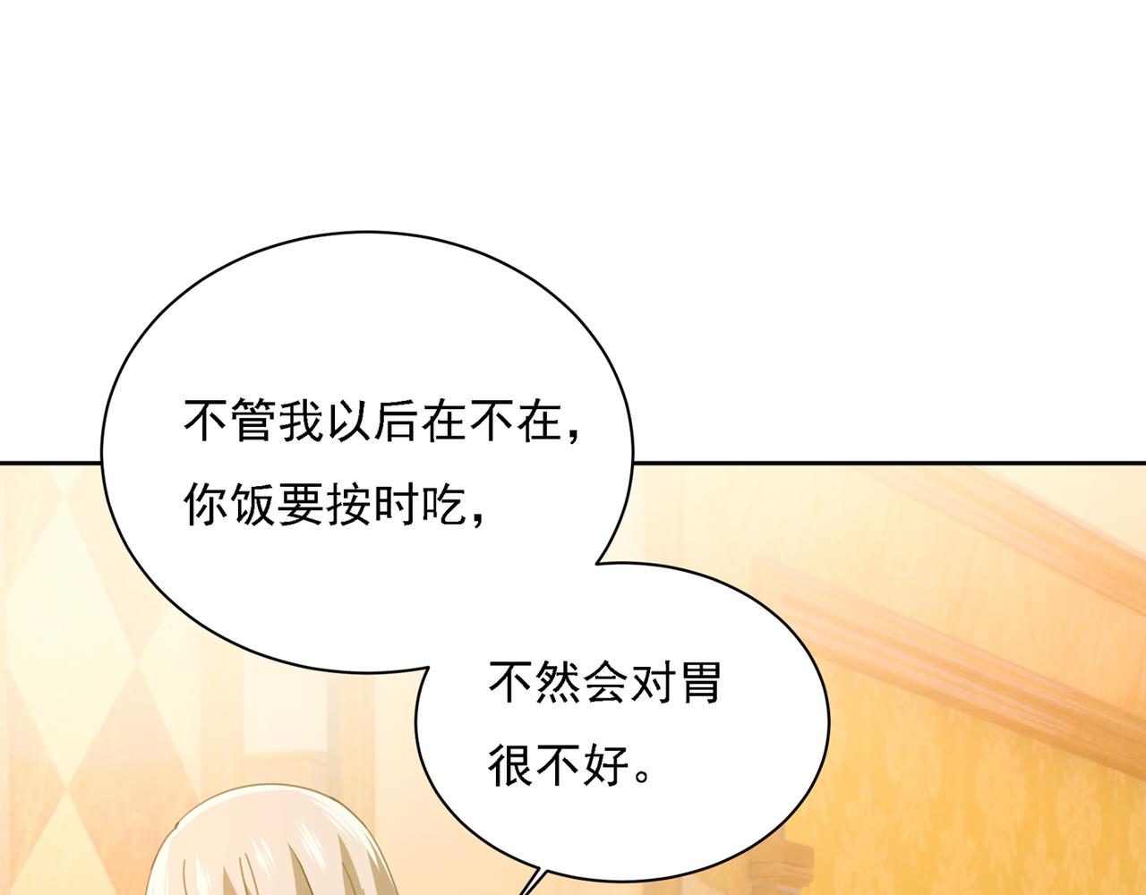 第316话 能不能不提偏执症33