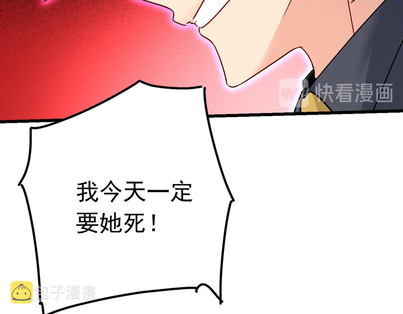 第381话 我今天一定要她死115