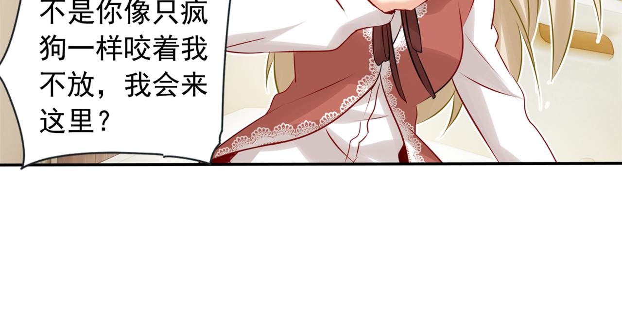 第37话 你们只是想欺负我19