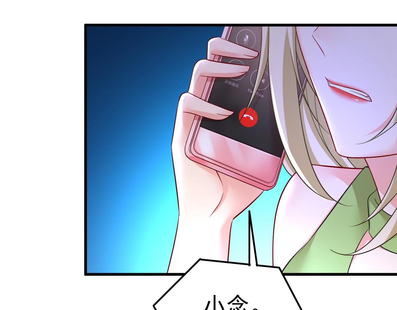 第514话 电脑被黑了？！68