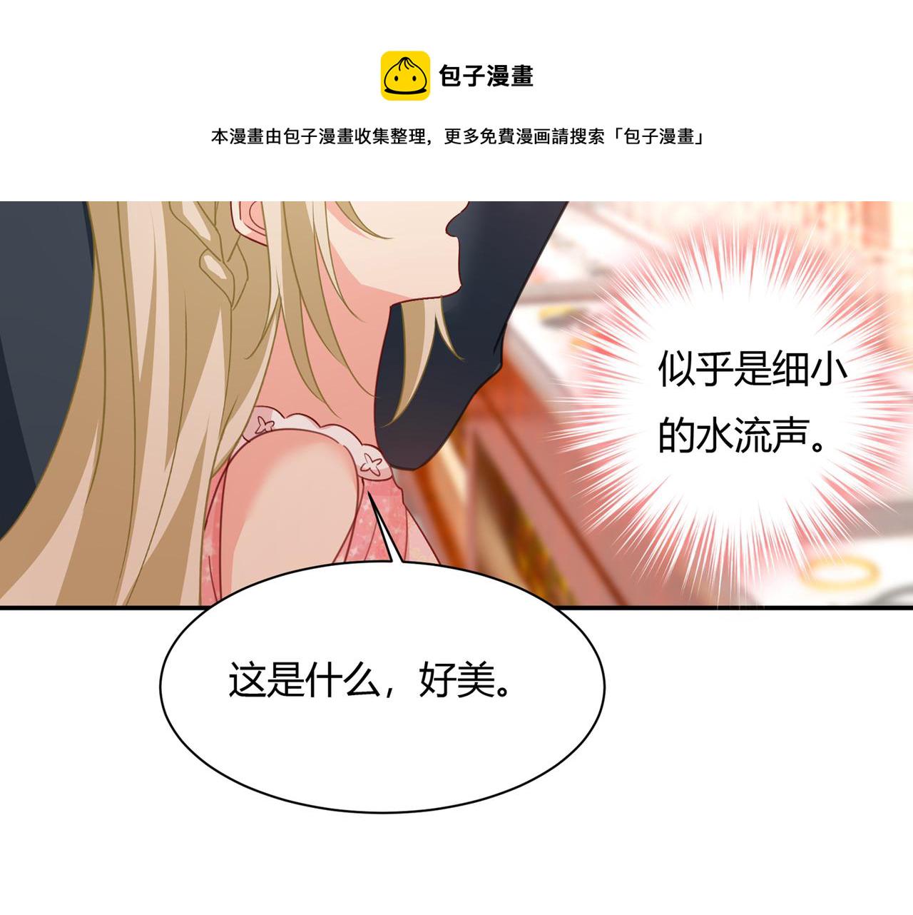 第345话 这个项圈你要不要戴73