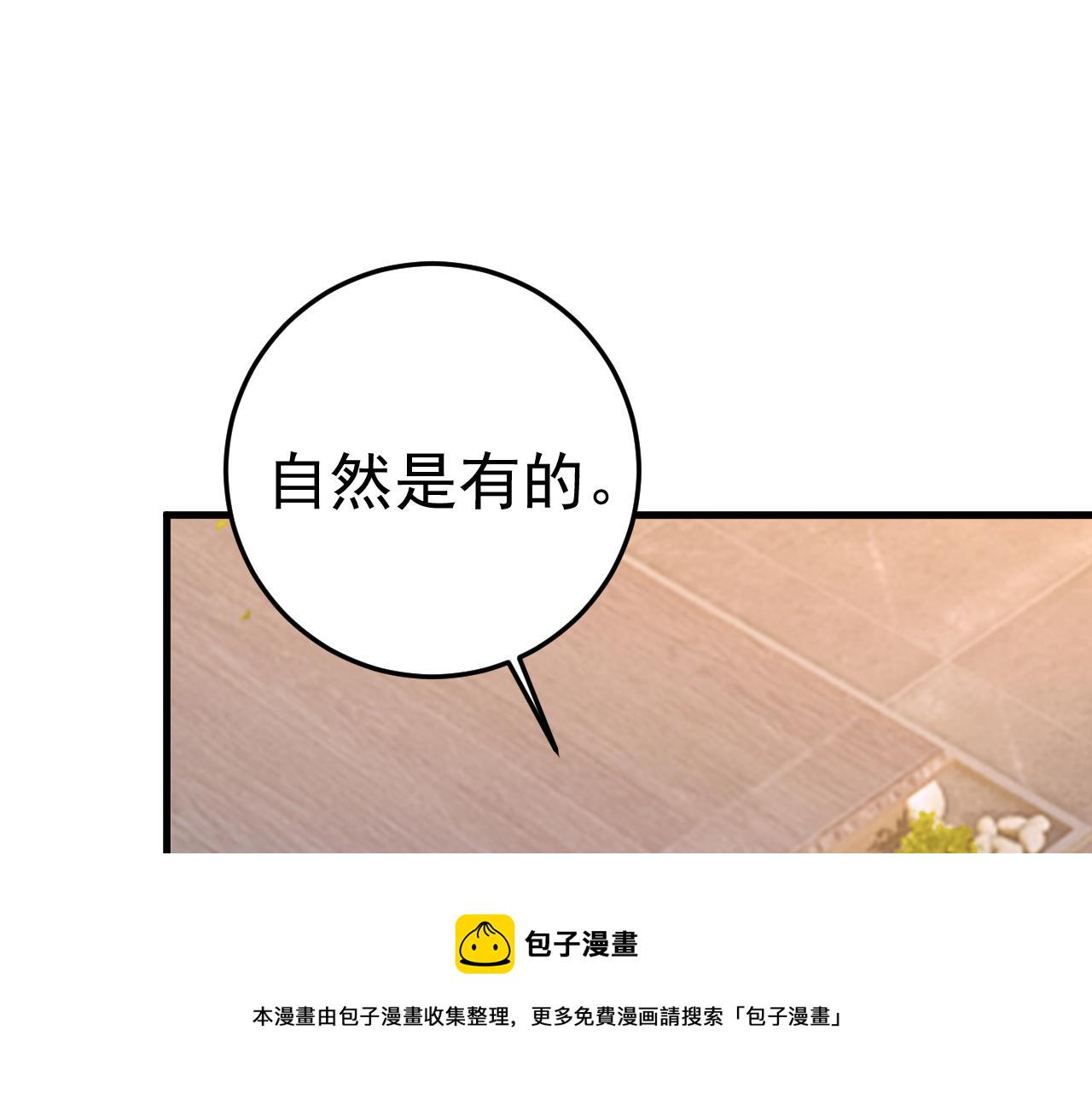 第468话 我现在做得对麽87